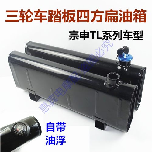 三轮车摩托车改装油箱大运宗申