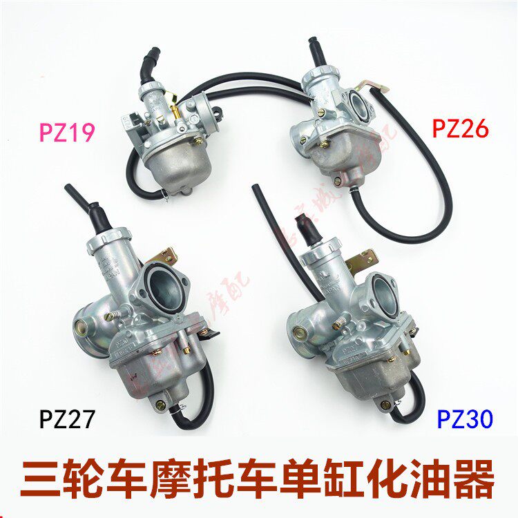 摩托车三轮车化油器坤孚正品原装
