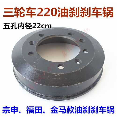 三轮车宗申摩托车刹车鼓