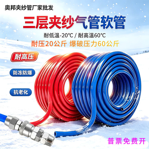 三层夹纱防爆高压气管软管PU8mm