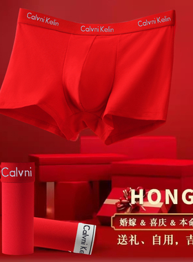 Calvni Kelin红色内裤男士平角裤四角裤纯棉新款舒适本命年礼盒