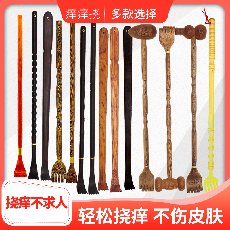 抓痒器挠痒扒抓背器王氏宝掸