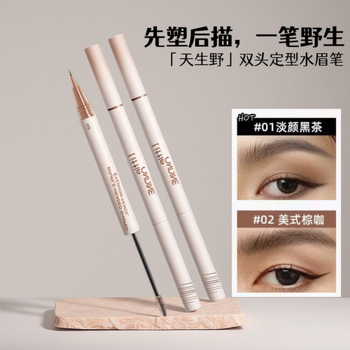 小奥汀水眉笔！双头定型染眉膏
