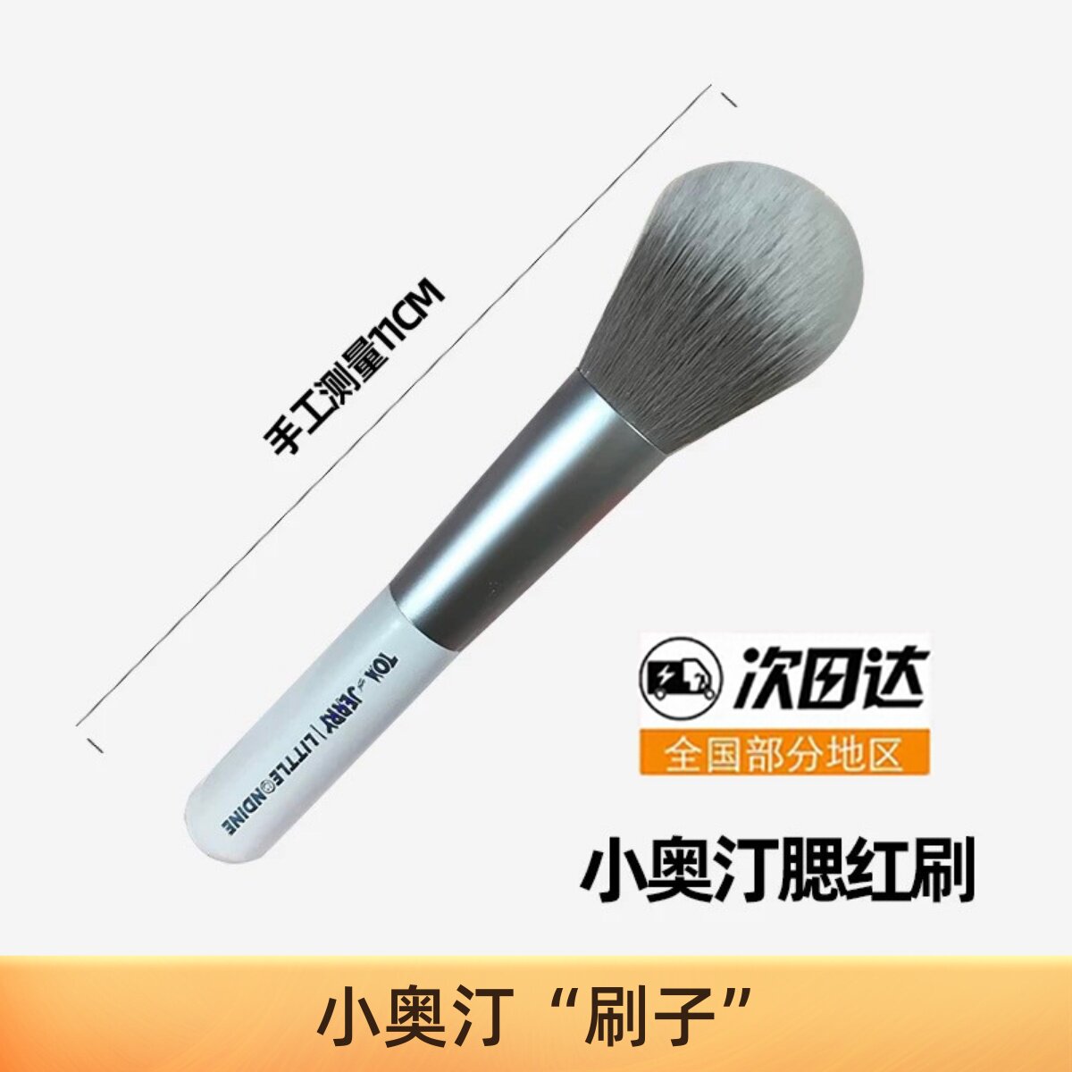 小奥汀多功能刷双头眼影刷刷子化妆刷双头眼影刷超柔软腮红刷