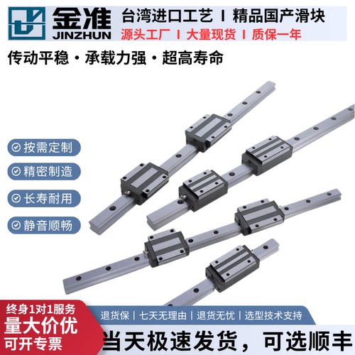 品牌高精度耐磨滚珠直线导轨静音