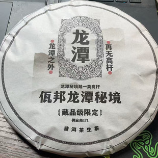 2021年佤邦龙潭山超一类高杆古树357克饼生茶609F3me991发1*饼