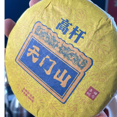 2024年天门山高杆古树200克饼生茶0701-WAwe56-GT发1饼