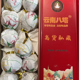 2020年第四特区一类高杆贡茶古树龙珠生茶LAav098-10颗*1盒