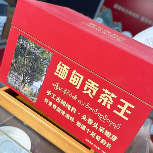 2026年缅甸贡茶王古树生茶散茶BY900SW4B00081发1000g