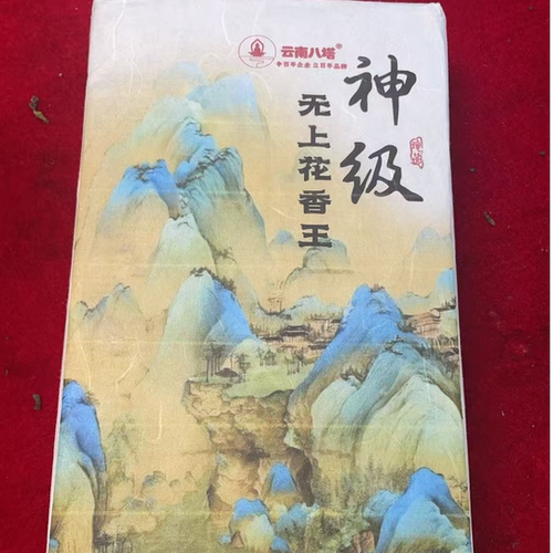 2024年神级无上花香王1000克砖茶Aw1z100012发1*砖