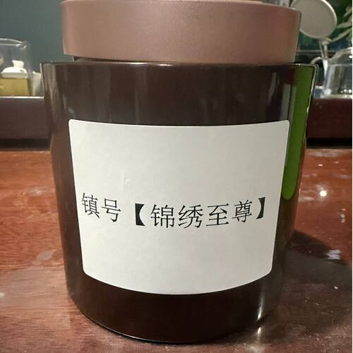 2026年镇号（锦绣茶尊）古树散茶生茶0018SW1g880发100g