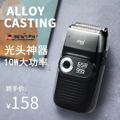 10W大功率剃光头神器男士自刮