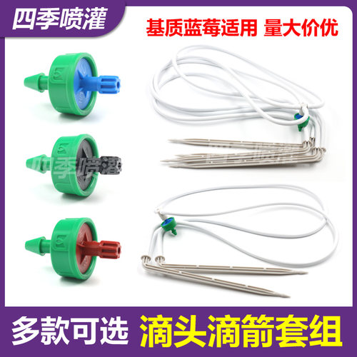 华最防滴漏压力补偿滴头2L4L8L蓝莓专用大棚自动滴水系统滴灌设备