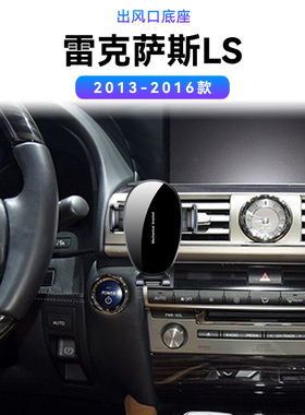 适用于13-16款雷克萨斯LS460/600HL车载MAGSAFE磁吸中控手机支架