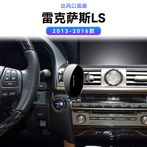 适用于13-16款雷克萨斯LS460/600HL车载MAGSAFE磁吸中控手机支架