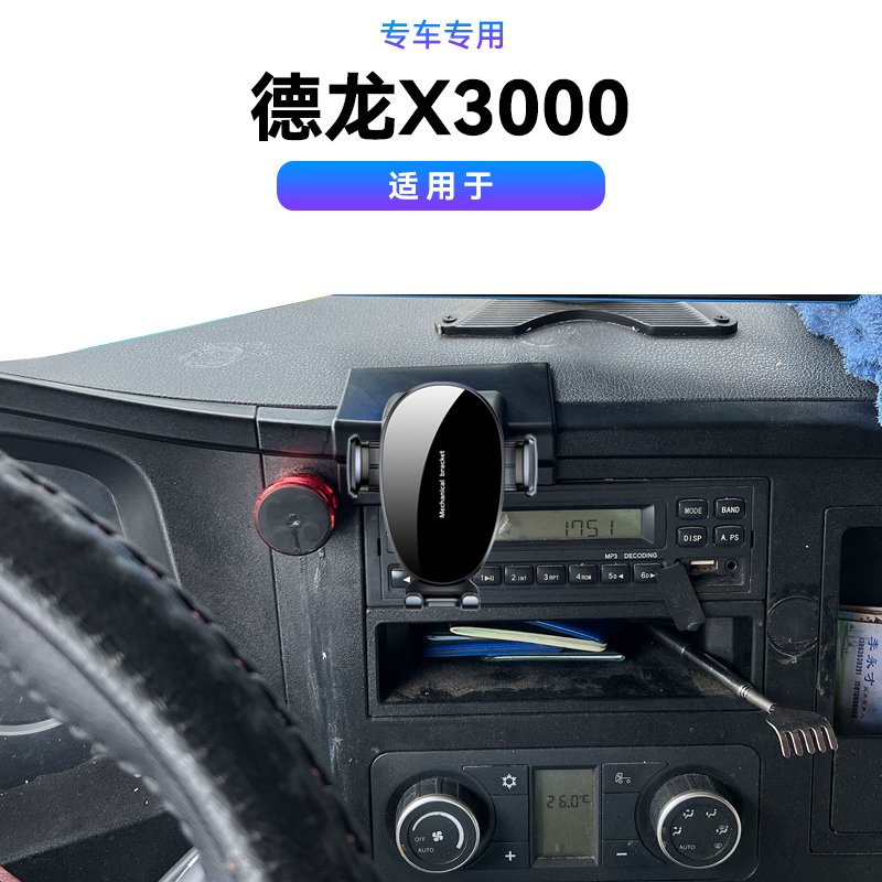 适用于适用于德龙X3000专用用品电动新款magsafe无线充电手机支架
