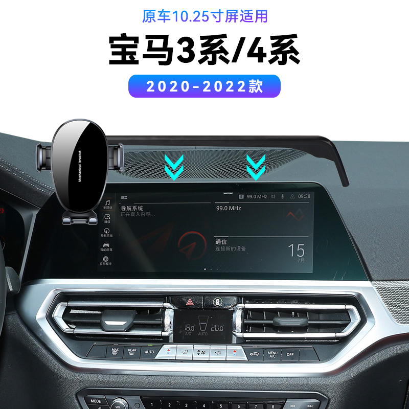 适用于20-22款宝马3系/4系专用320/325/330Li车载magsafe手机支架