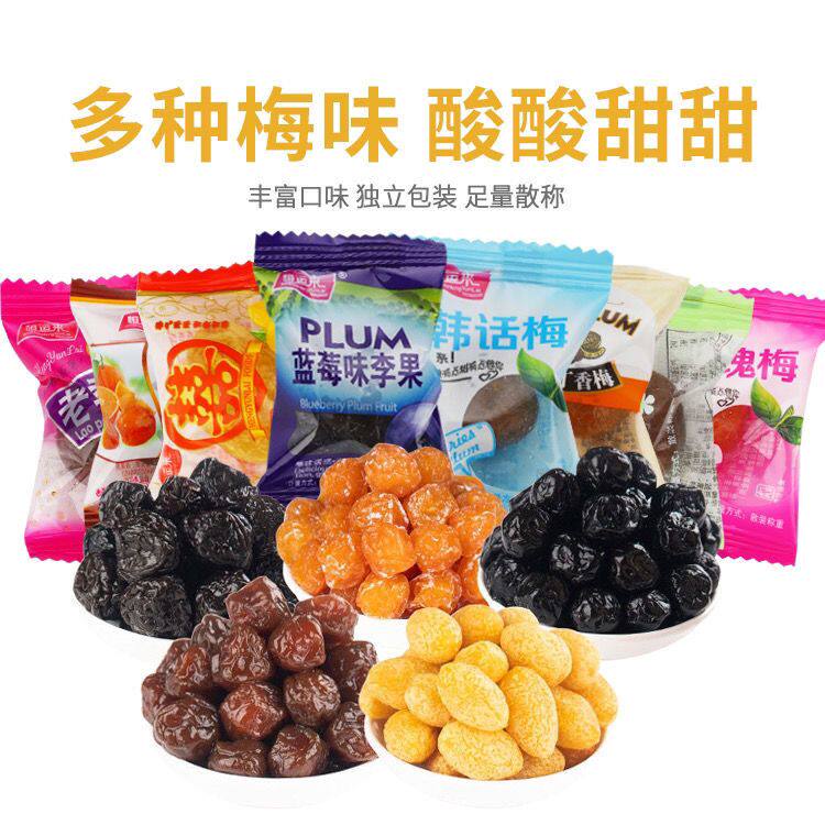 话梅酸梅蜜饯水果果脯蓝莓李果金桔西梅橄榄零食混合干果大礼包
