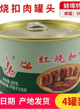 红烧扣肉下饭菜淮河蚌埠特产