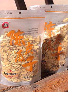 物喜大丰陈皮瓜子葵瓜子