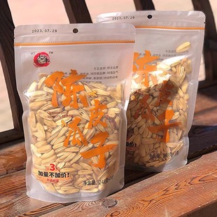 大丰陈皮瓜子248g陈皮香瓜子古法海盐瓜子原味葵瓜子坚果炒货袋装