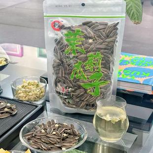 大丰茉莉瓜子原味古法五香炒货网红同款物喜大丰瓜子袋装303克