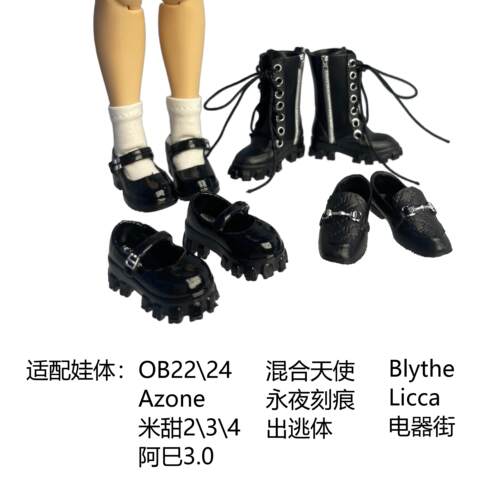 8分BJD鞋子OB24米甜4Azone娃鞋