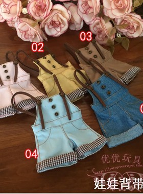 玩具女孩 blythe azone娃衣licca心怡桃子6分doll人偶衣服 背带裤