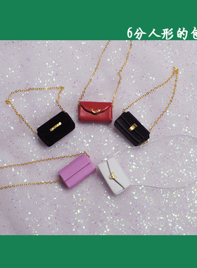 blythe azone包包licca心怡桃子momoko6分doll人偶仿真挎包 背包