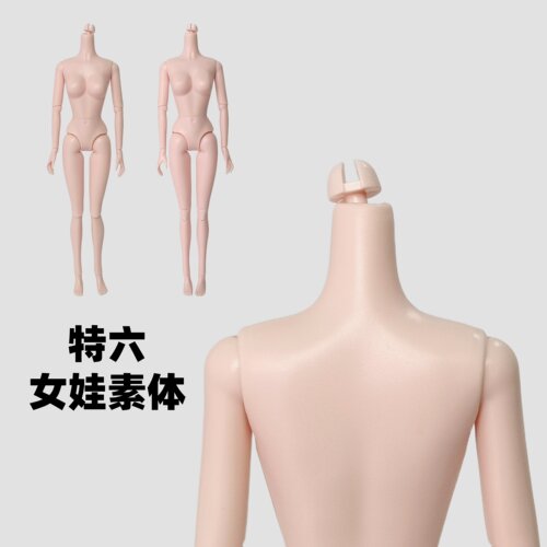 特六心怡娃娃6分素体环保材质