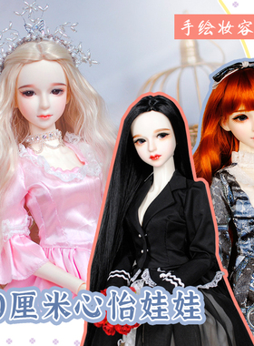 女孩玩具3分玩偶bjd doll 60cm仿真人偶心怡娃娃改妆全套mjd礼盒