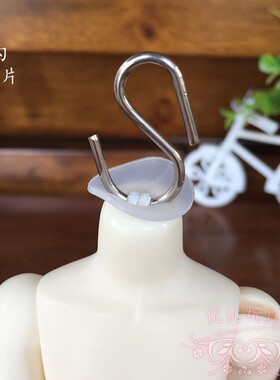 BJD垫片脖卡 手工类3分心怡娃娃4分素体用 S勾 DIY材料配件包邮