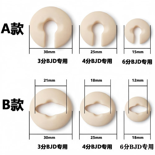BJD人偶MJD固定S勾脖卡多尺寸
