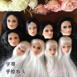 心怡娃娃doll  改妆头 手绘妆 6分娃 男友 古风男娃 DIYQ玩偶
