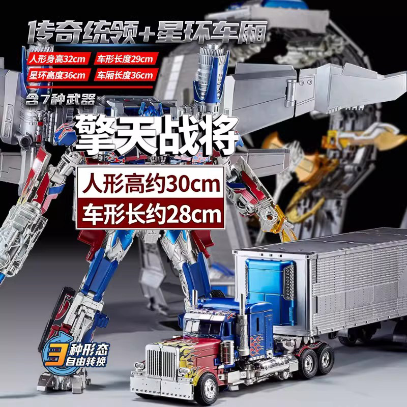 变形玩具汽车大号机器人黄蜂擎天金刚柱正版儿童男孩生日礼物手办