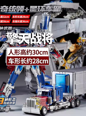 变形玩具汽车大号机器人黄蜂擎天金刚柱正版儿童男孩生日礼物手办