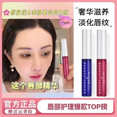 全网热销10w+韦雪推荐唇部精华液