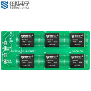 TJ-56-761 BGA芯片双面贴片焊接练习 教学实训DIY制作电路板套件