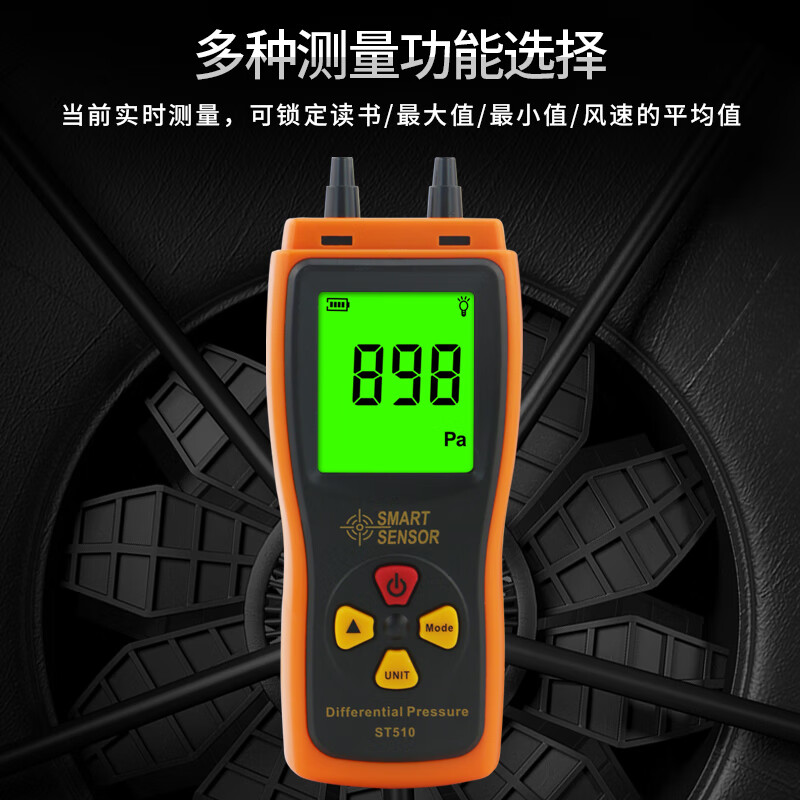 希玛 AS510压差计电子数字压力计微差压表风压仪工业车间医疗压力