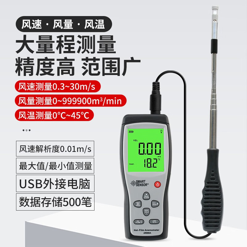 希玛AR866A热敏式风速仪手持风速测量仪高精度测风仪风量计测试仪