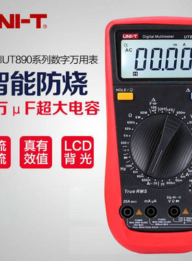 优利德万用表UT890D+数字多功能表数显万能表UT890C+温度测量功能