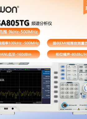 OWON利利普NSA805-TG频谱分析仪频率9K-500MHz跟踪源USB/LAN/HDMI