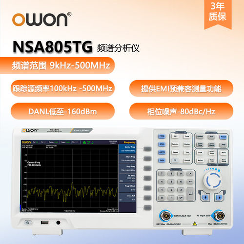 OWON利利普NSA805-TG频谱分析仪频率9K-500MHz跟踪源USB/LAN/HDMI