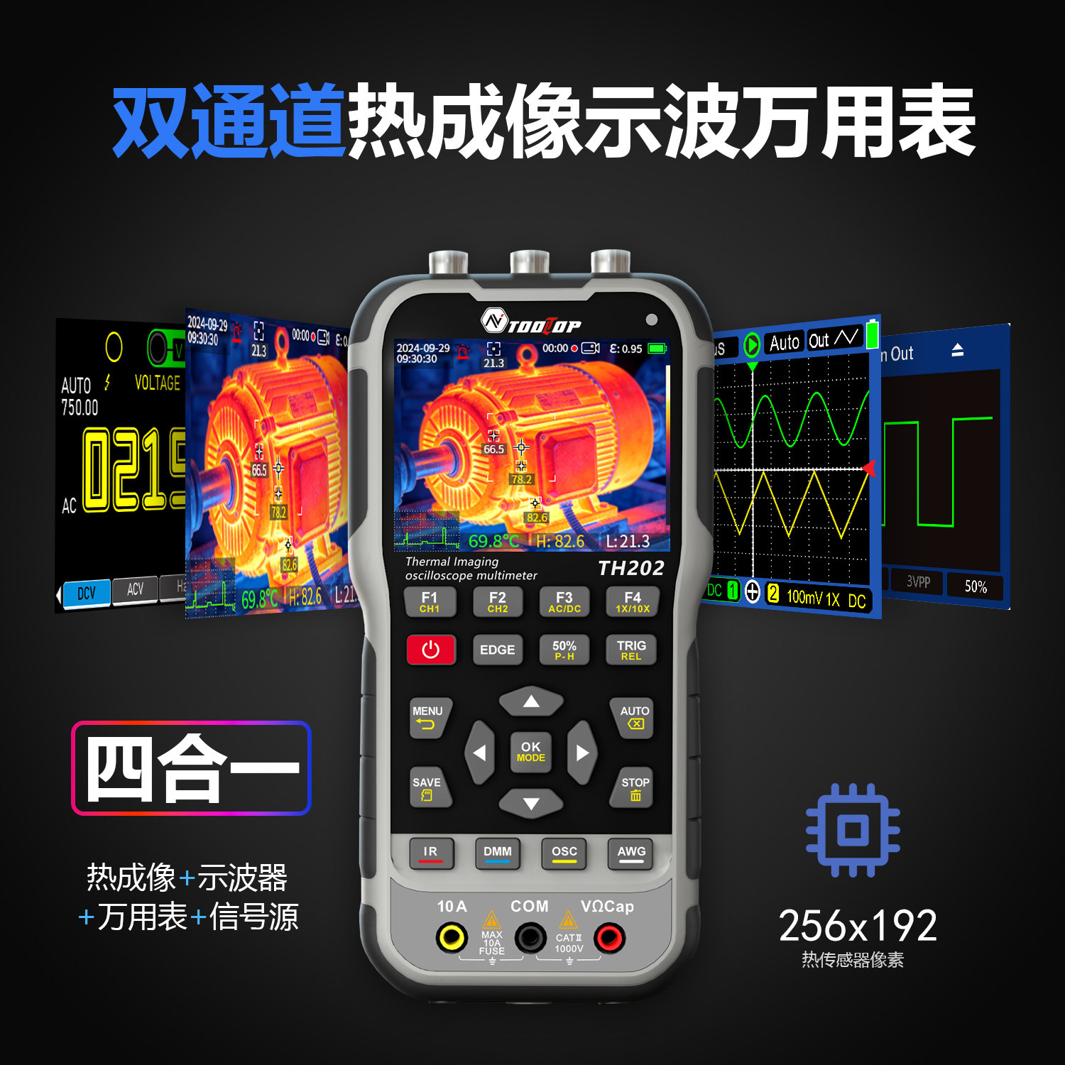 TOOLTOP四合一TH202多功能热成像仪电路板维修万用表地暖工业成像