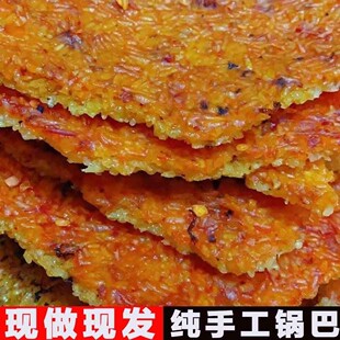 安徽岳西香辣味糯米锅巴香脆开胃土灶柴火香辣梅干菜纯糯米锅巴脆
