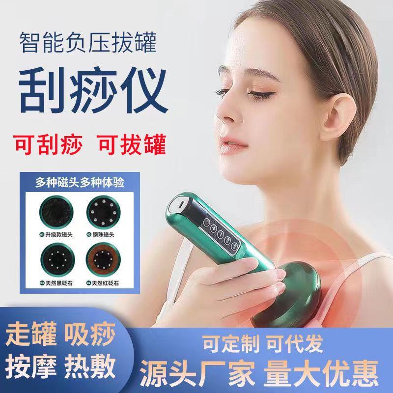 电动刮痧仪器家用拔罐经络疏通神器全身通用智能按摩仪真空多功能