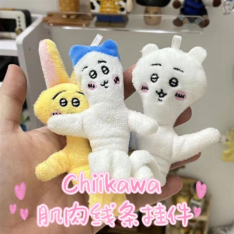 小红书同款吉伊卡哇搞怪钥匙扣超绝肌肉乌沙奇小八毛绒包包挂件m