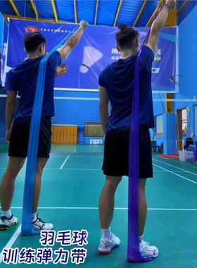 羽毛球训练弹力带健身男阻力带力量挥拍练习瑜伽练背开肩拉力绳女
