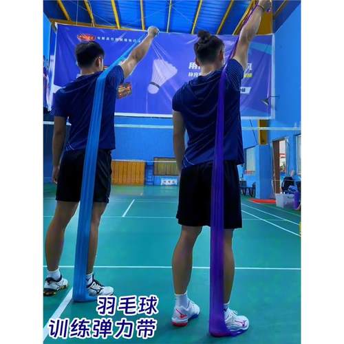 羽毛球训练弹力带健身男阻力带力量挥拍练习瑜伽练背开肩拉力绳女