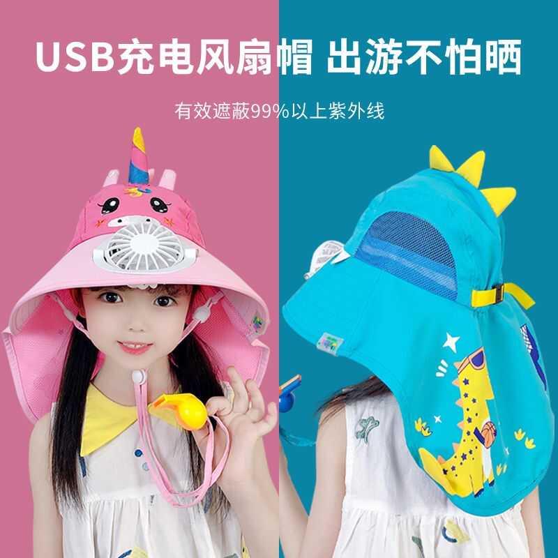 儿童防晒帽夏季防紫外线带风扇沙滩帽男童女童太阳帽大帽檐遮阳